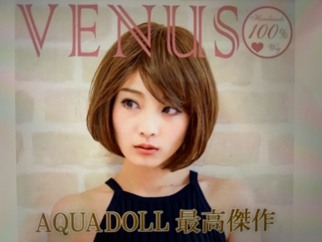 未使用 試着のみ アクアドール ヴィーナス マニッシュショート 総手植え