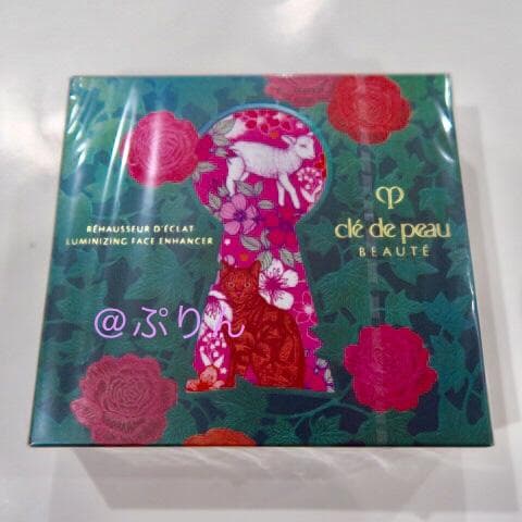 クレドポーボーテ　レオスールデクラn11　2021店舗限定　復刻色　新品未開封