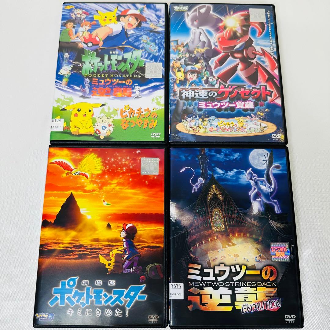 劇場版 ポケモン DVD 4本セット