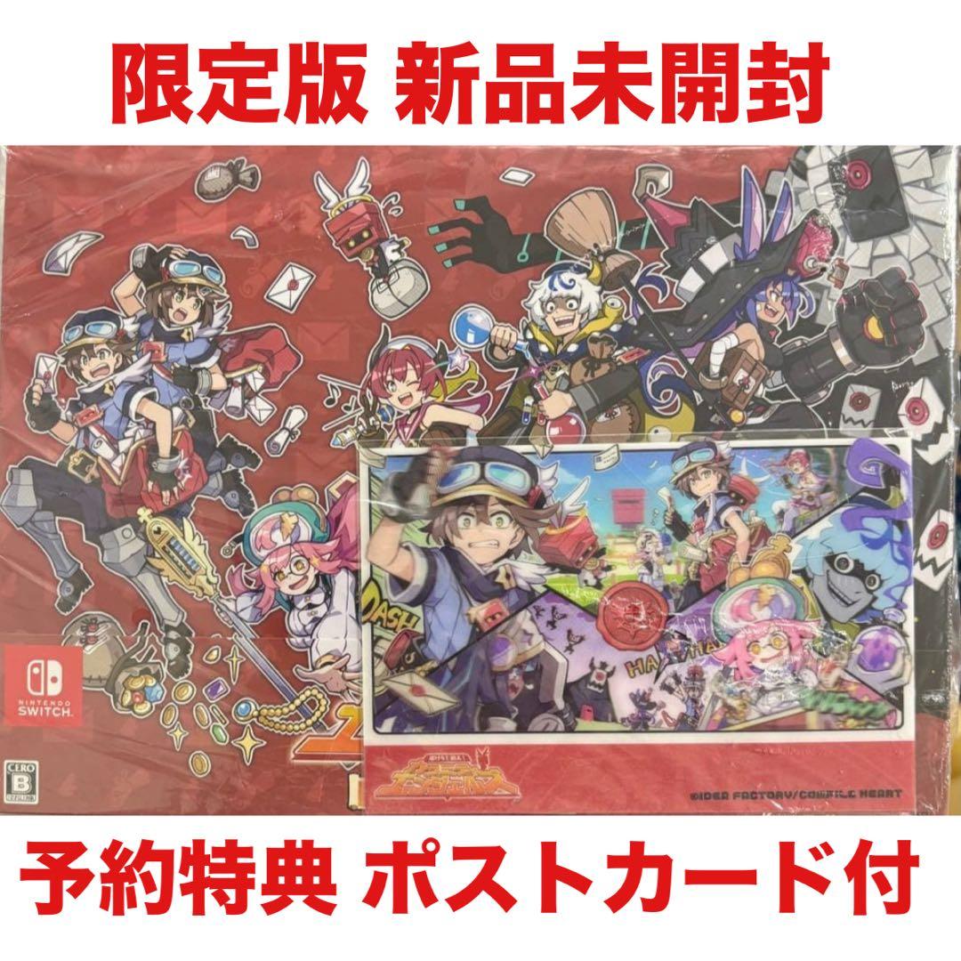 届けろ!戦え! カラミティエンジェルズ 配達ギルド特製お届けパック Switch