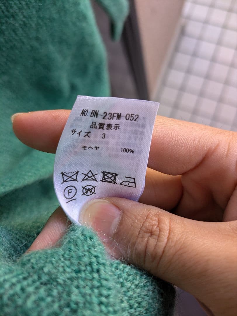 BATONER　ピュアモヘア　クルーネック　サイズ3