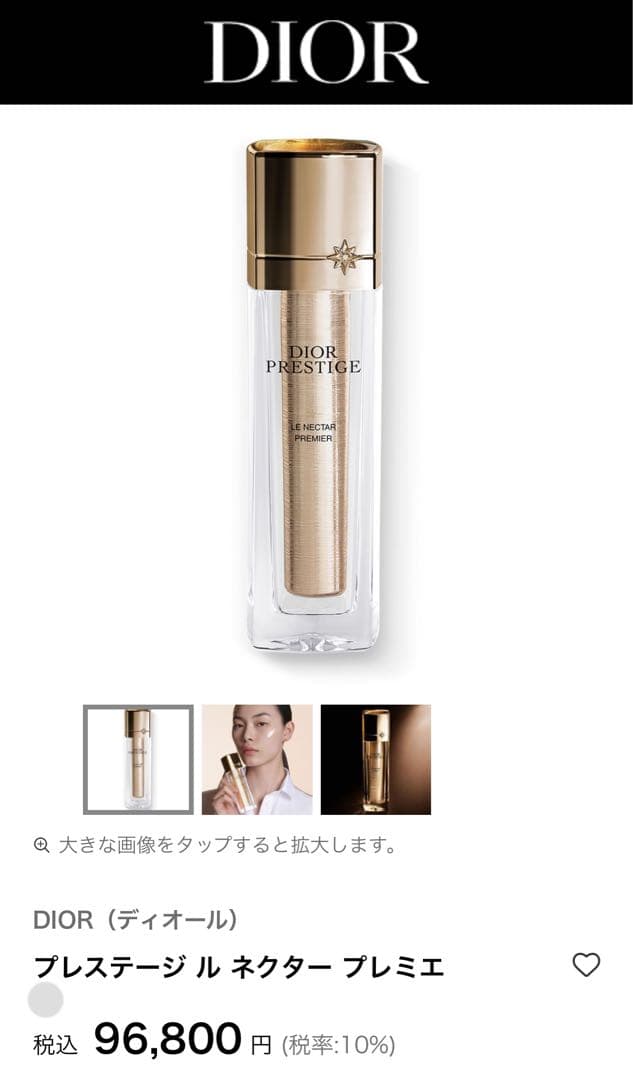 引っ越し前セール　未開封　プレステージ　ル　ネクター　プルミエ