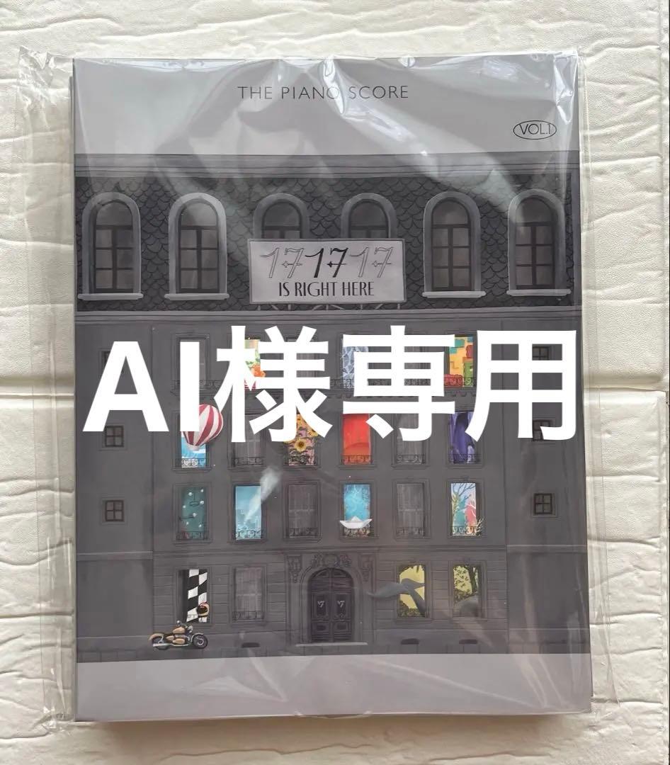 【SEVENTEEN】THE PIANO SCORE⚠️専用⚠️