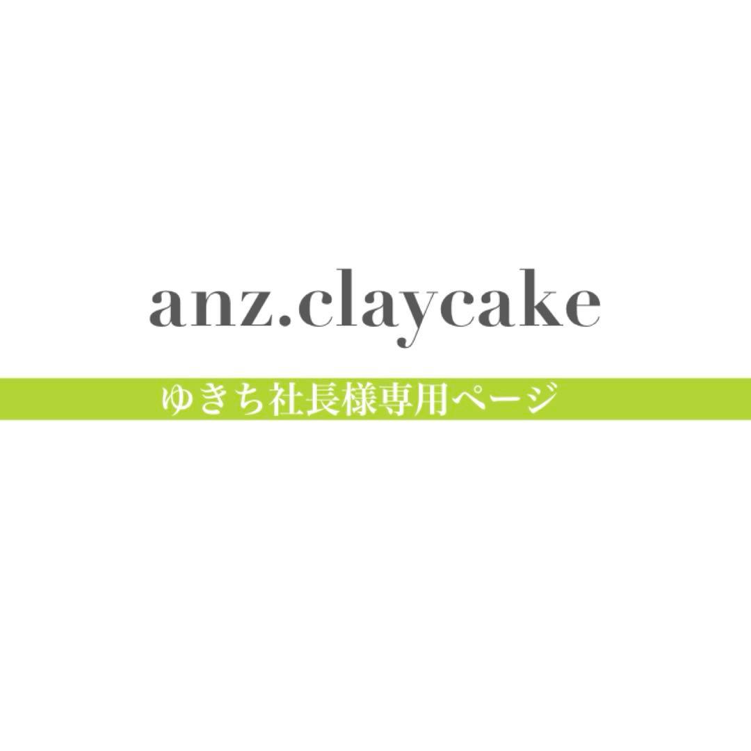 ゆきち社長ページ