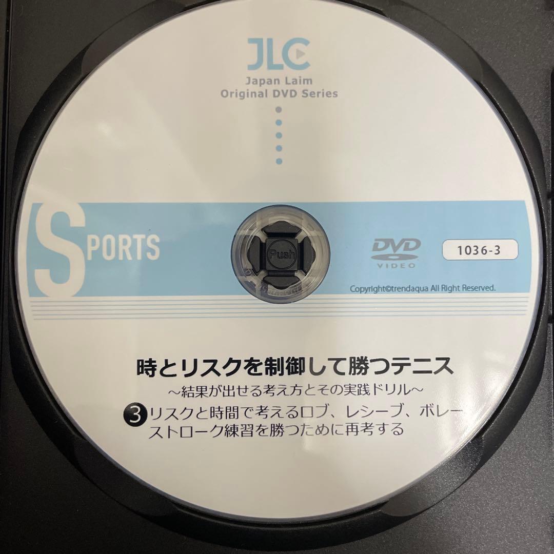 時とリスクを制御して勝つテニス テニスDVD 堀内昌一