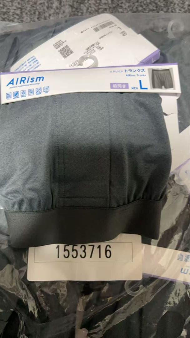 エアリズム　ボクサーパンツ L/XL 50点セット