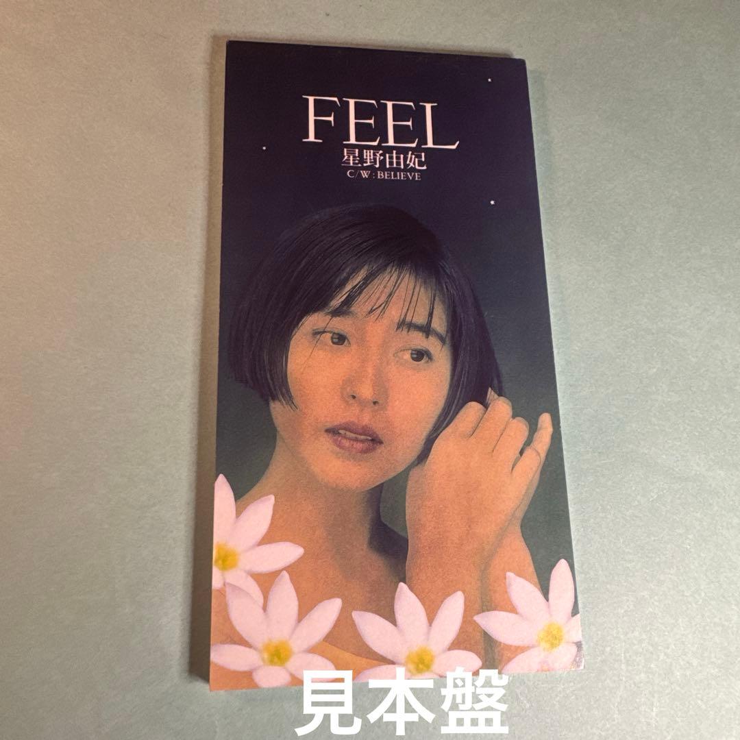 星野由妃／FEEL