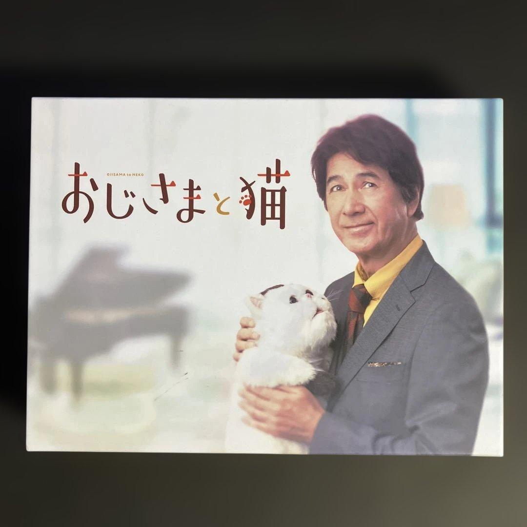 おじさまと猫 DVD-BOX