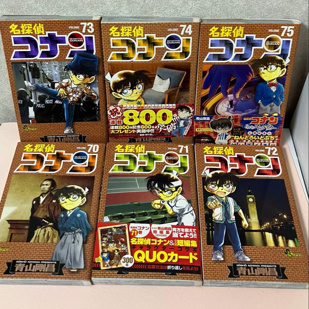 名探偵コナン 単行本まとめ売り 70-107巻