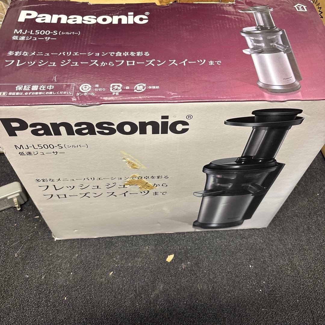 新品未使用品　Panasonic MJ-L500-S 低速ジューサー