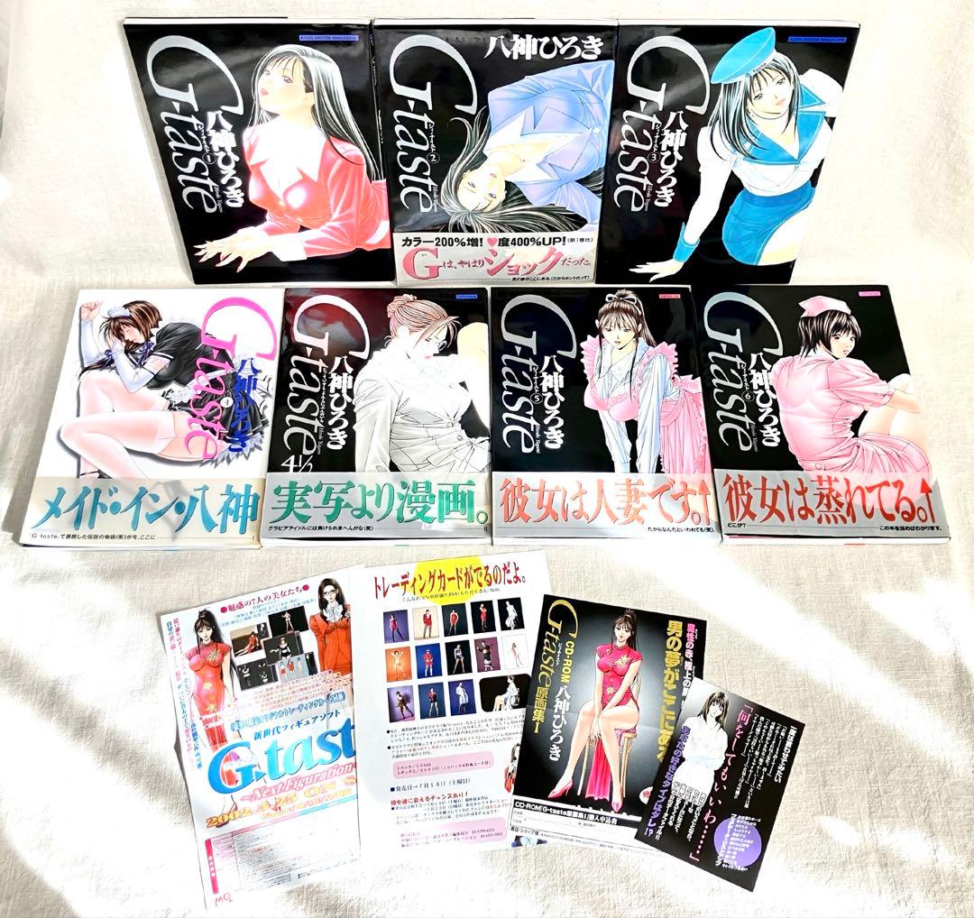 G-taste　ジーテイスト　７巻セット　八神ひろき　チラシ４枚付き　講談社