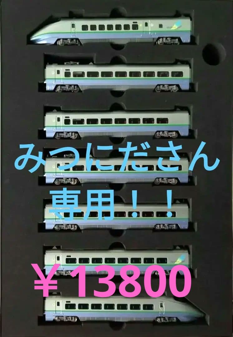 鉄道模型 JR400系 山形新幹線 つばさ 新塗装 7両セット