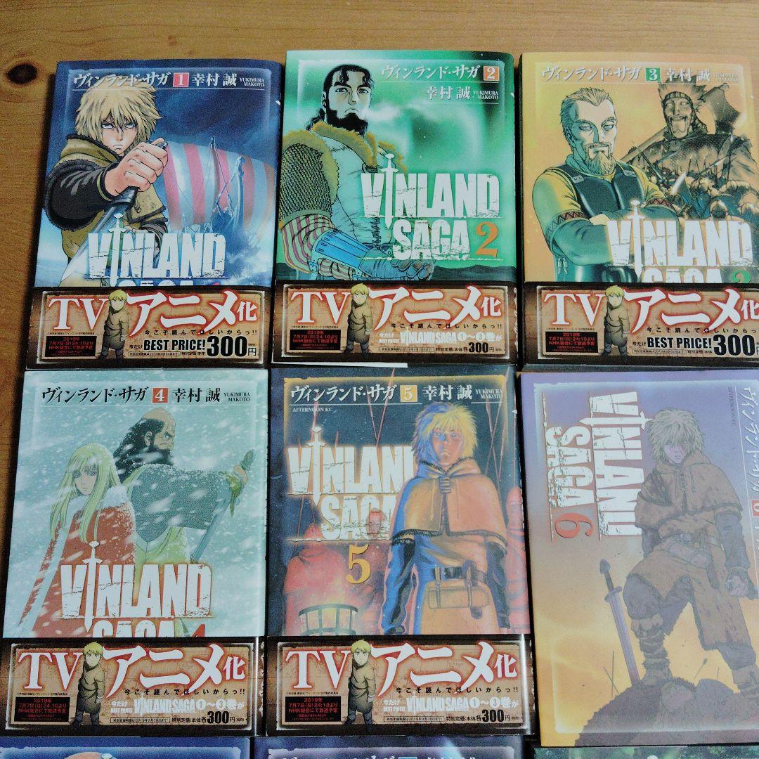 ヴィンランド・サガ　 1-28巻セット