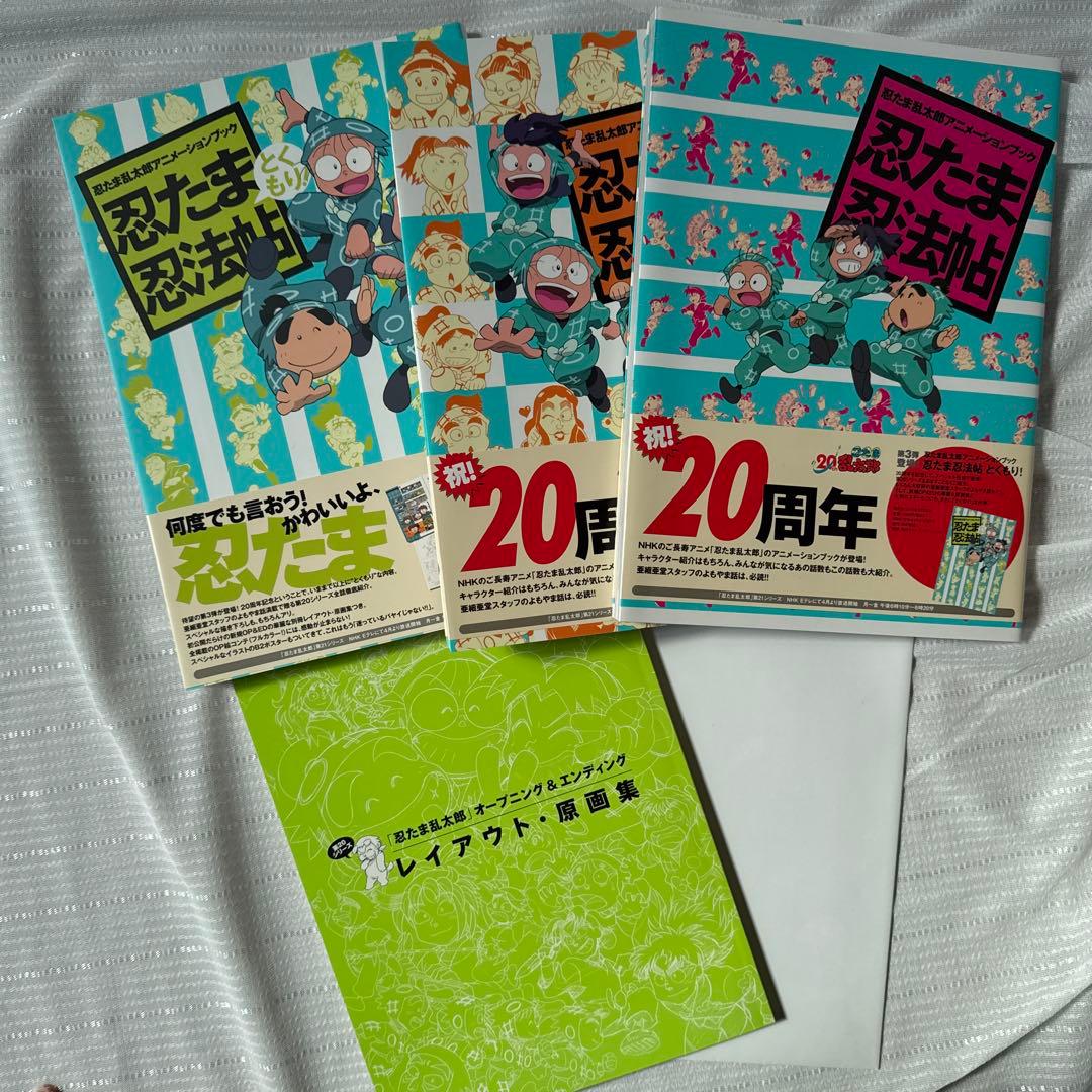 忍たま乱太郎　設定資料集　3種　帯付き