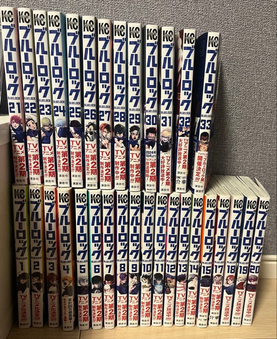 ブルーロックセット