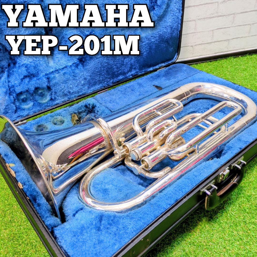 幸子YAMAHA　YEP-201M ヤマハ マーチング用 ユーフォニアム