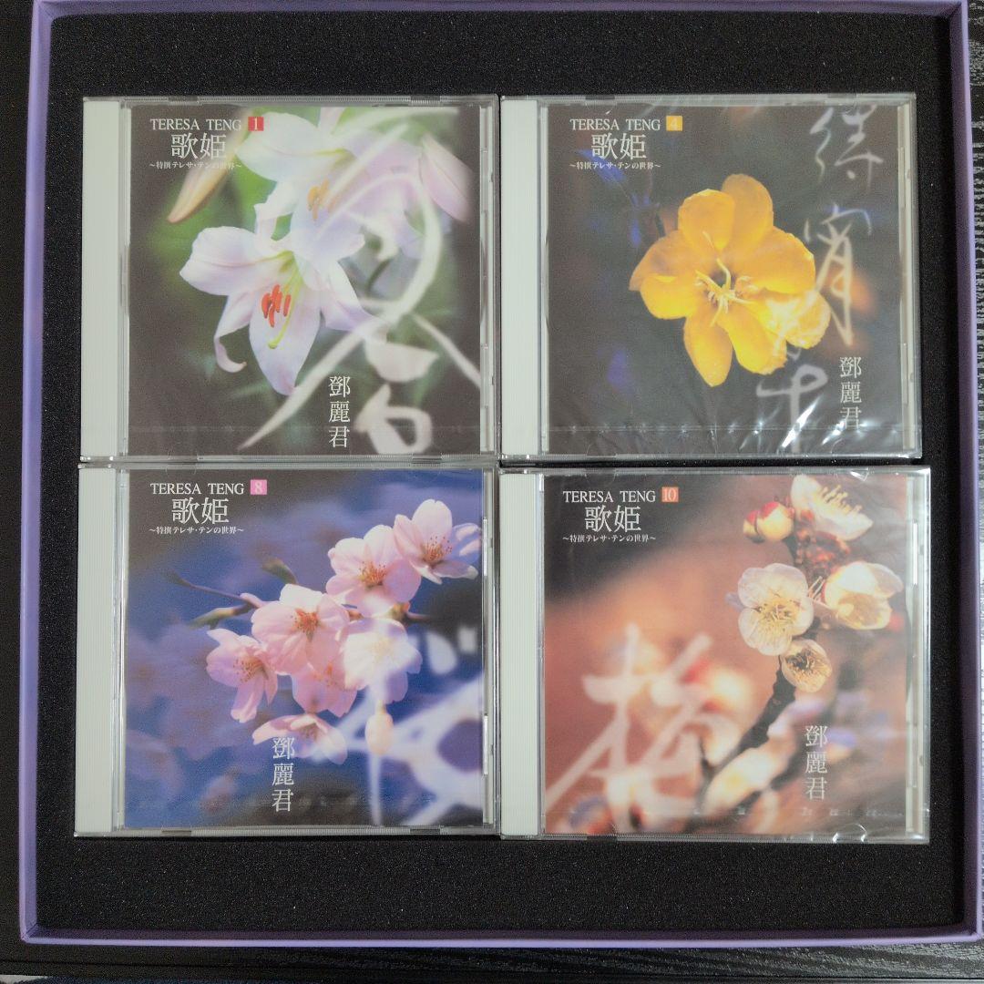 テレサ・テン 歌姫 歌詞集付きレコード