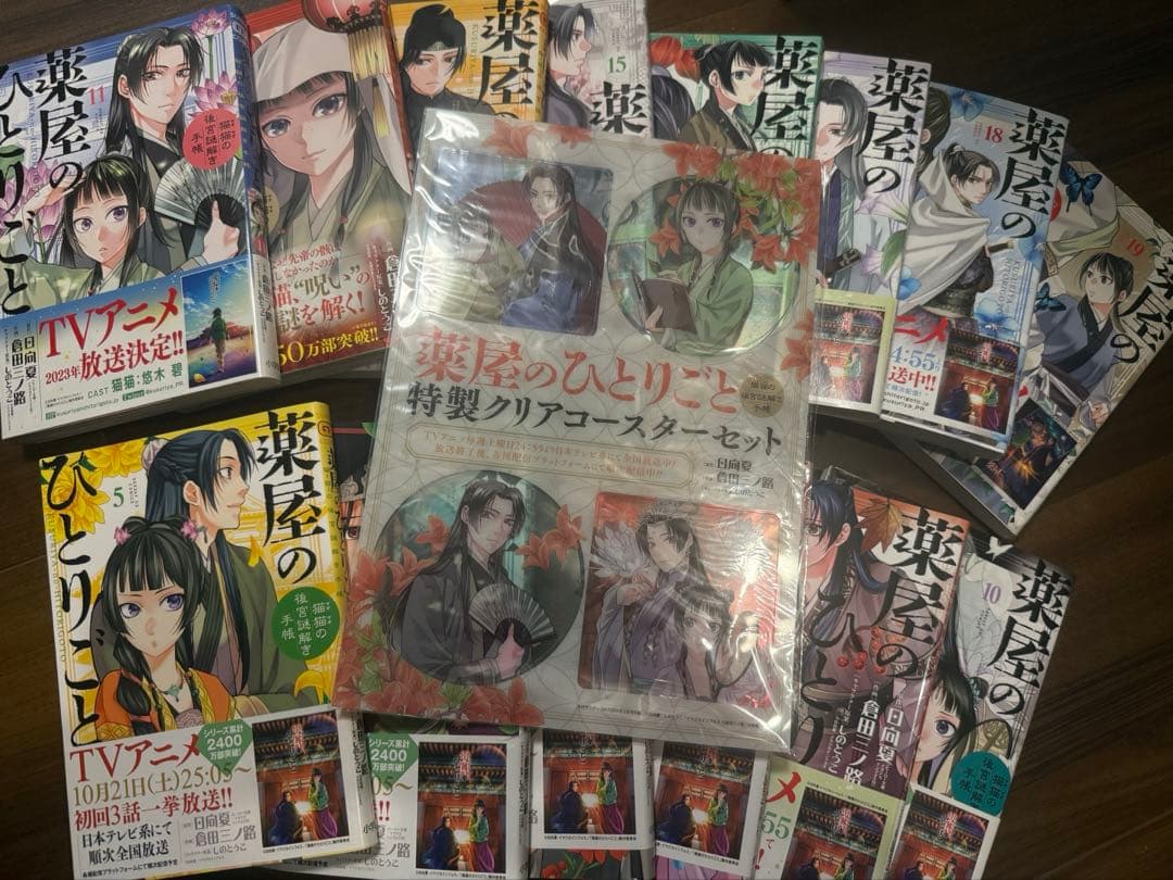 【美品】【非売品グッズ有り】薬屋のひとりごと　コミックス5〜19巻14冊