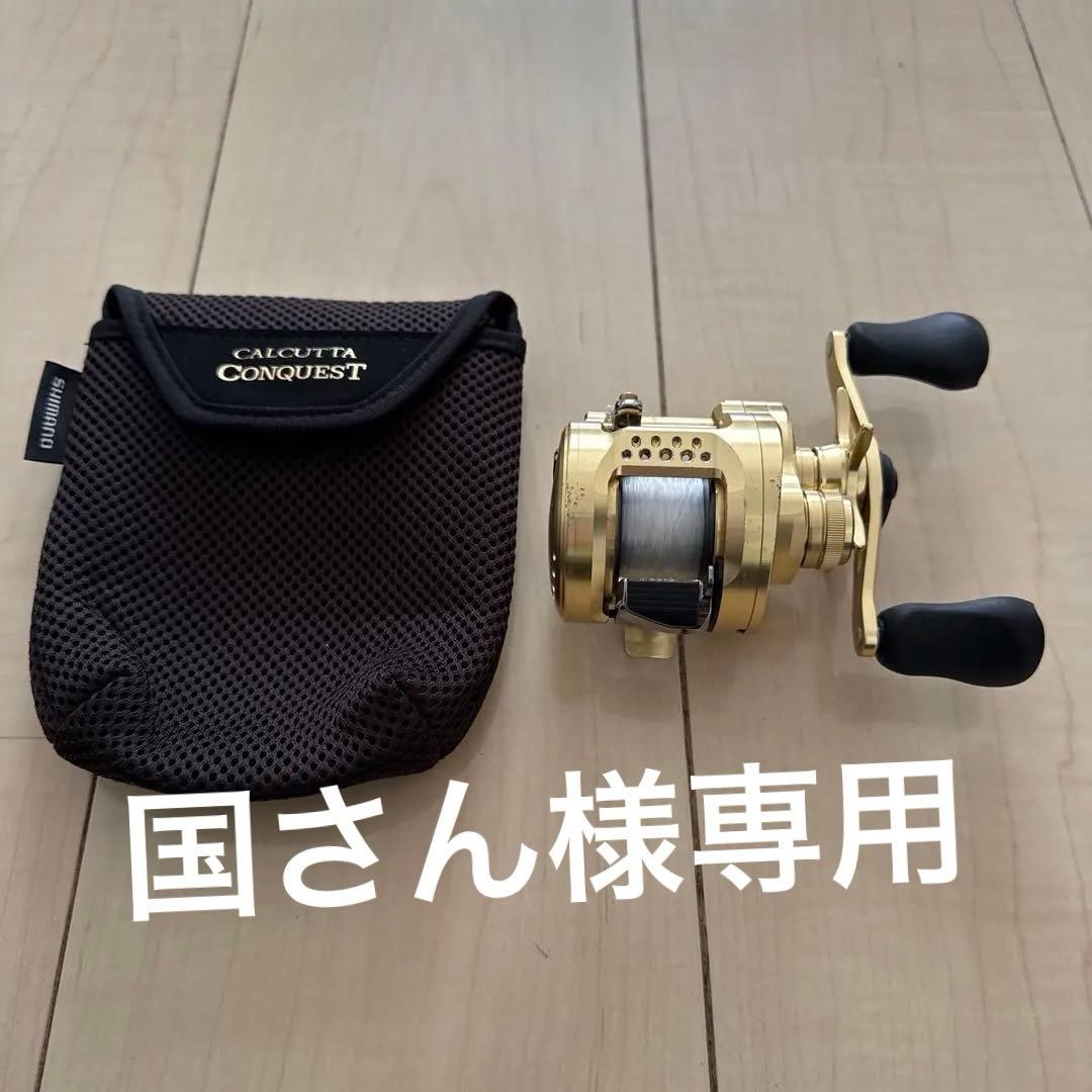 シマノ　カルカッタコンクエスト200xg