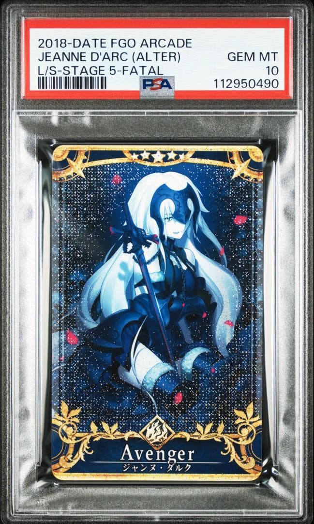 PSA10 ジャンヌ・ダルク　（オルタ）フェイタル FOIL FGO