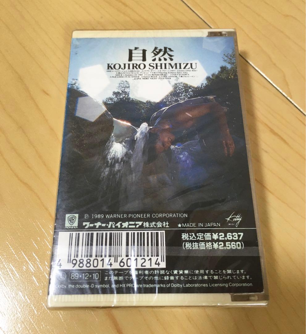 新品 未開封 カセットテープ 清水宏次朗 自然 Best album