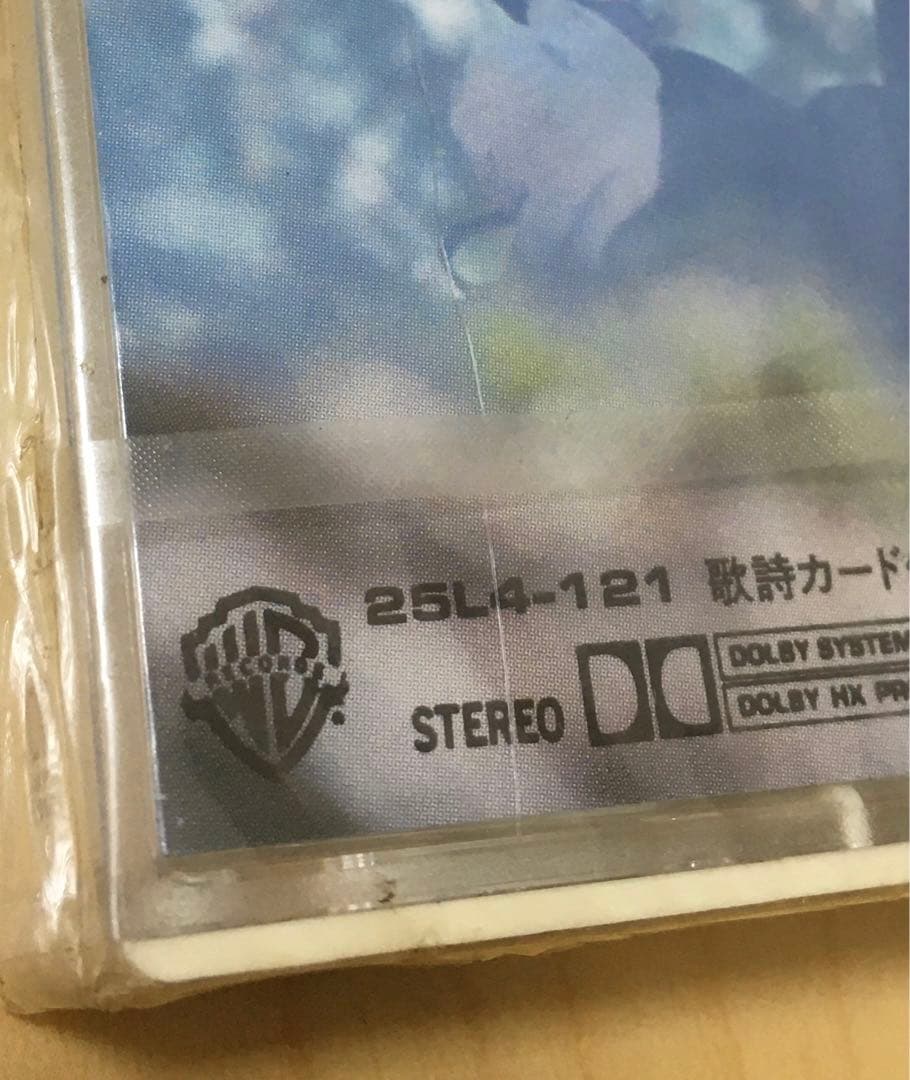 新品 未開封 カセットテープ 清水宏次朗 自然 Best album