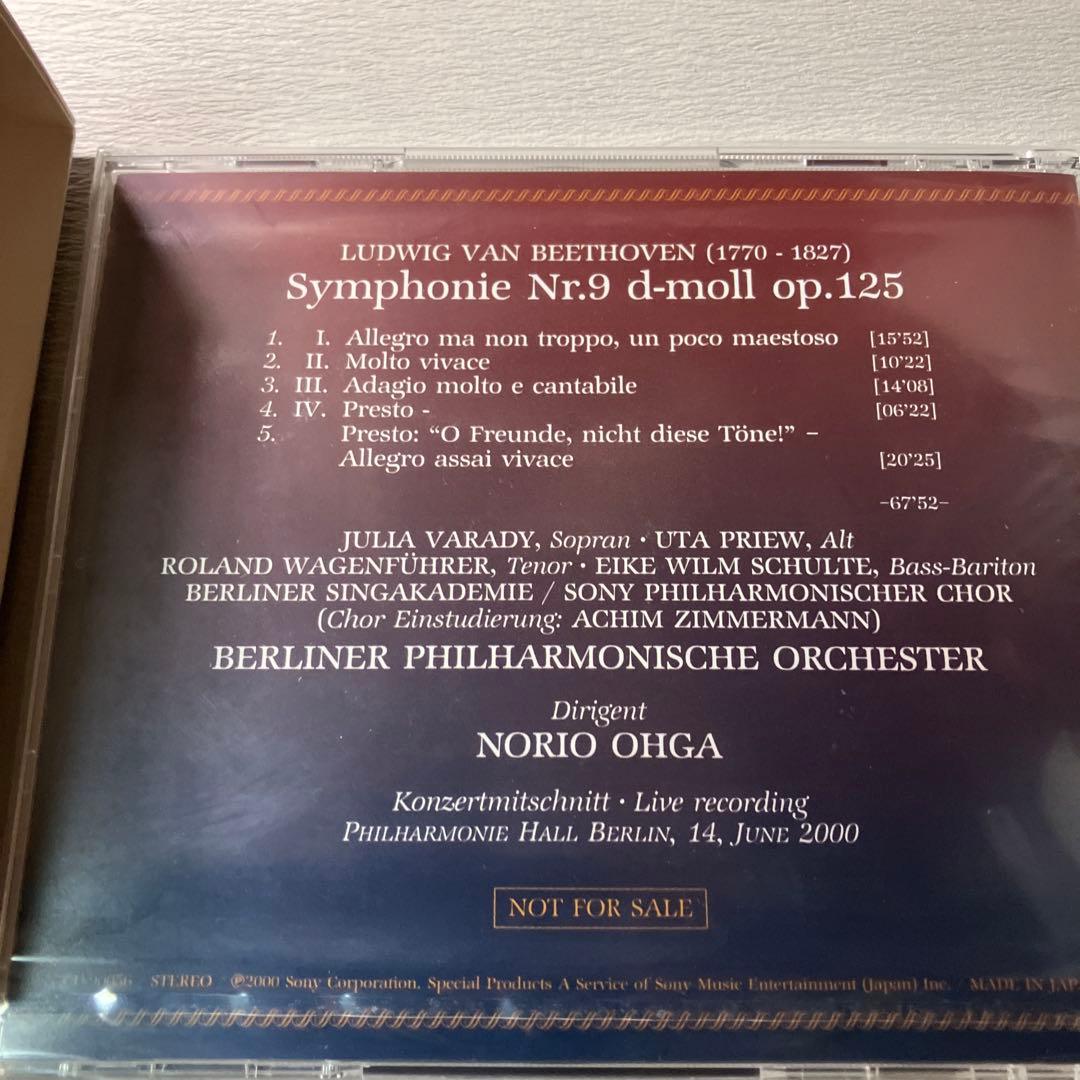 大賀典雄　非売品DVDとCDのセット　カラヤンの遺産(レガシー)10