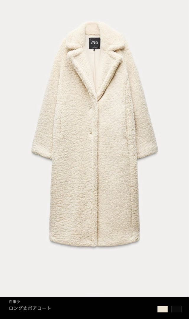 ZARA クリームファー風ロングコート