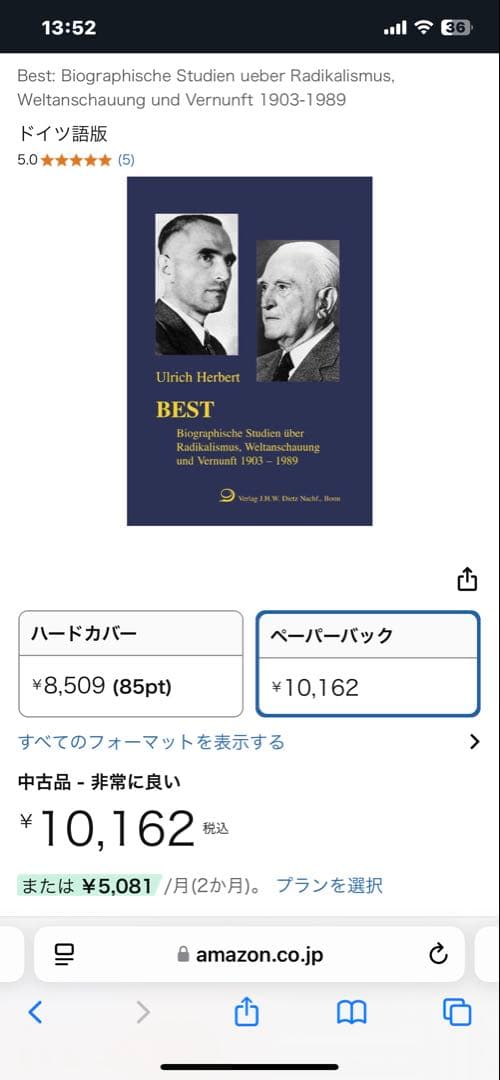 希少　BEST Ulrich Herbert