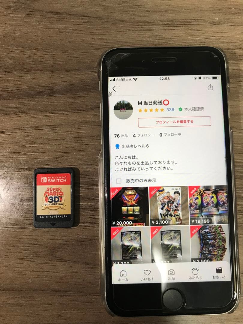 スーパーマリオ3Dコレクション Nintendo Switch