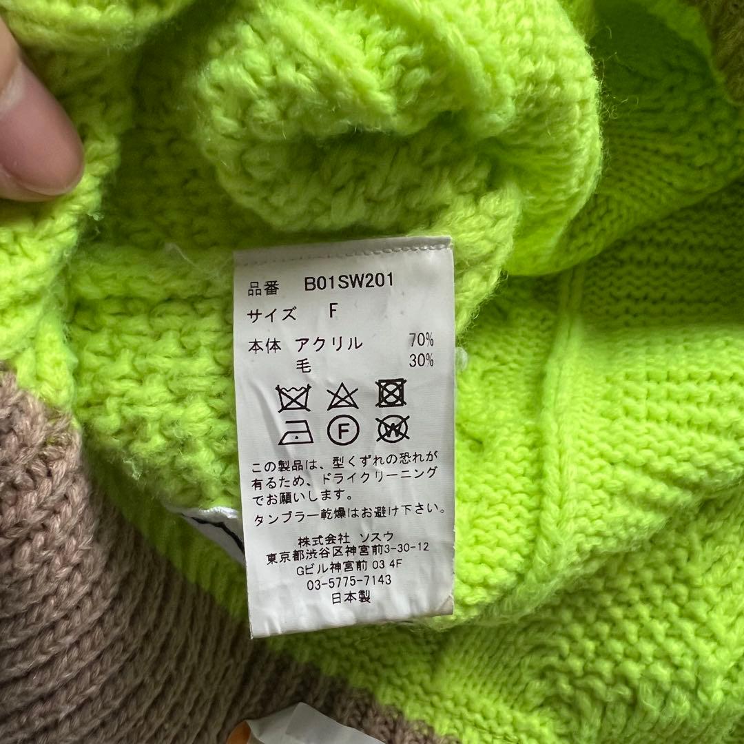 MAISON MIHARA YASUHIRO デザインセーター (グリーン)