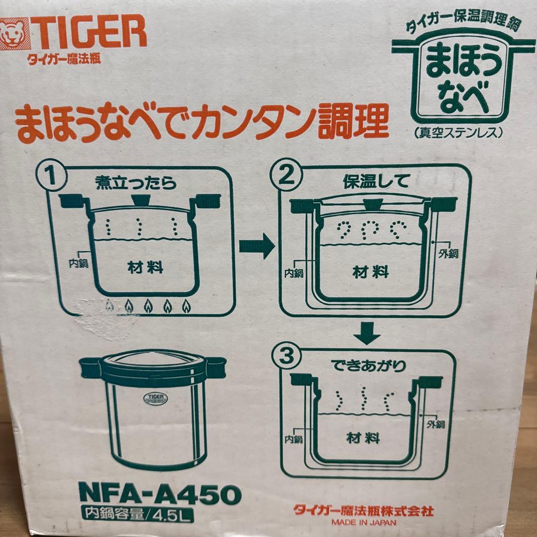 タイガー まほうなべ