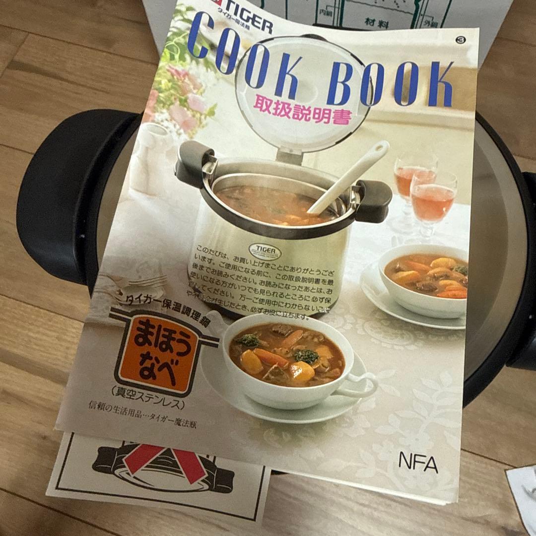 タイガー まほうなべ