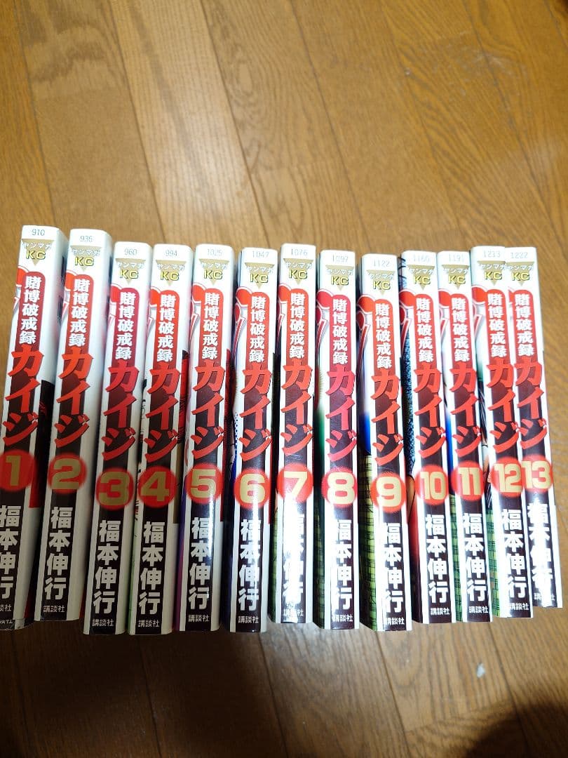 カイジ 　賭博破戒録　賭博堕天録セット　　全巻セット
