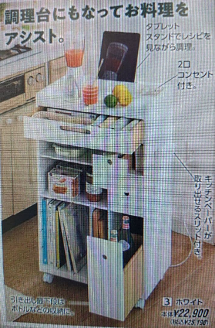 キッチンワゴン　no3474ホワイト