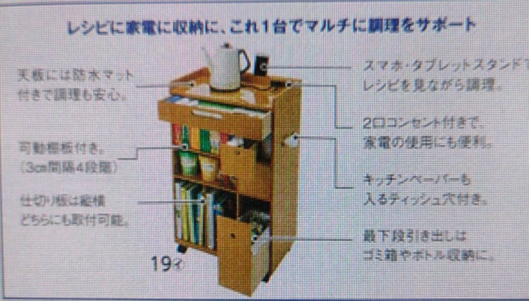キッチンワゴン　no3474ホワイト