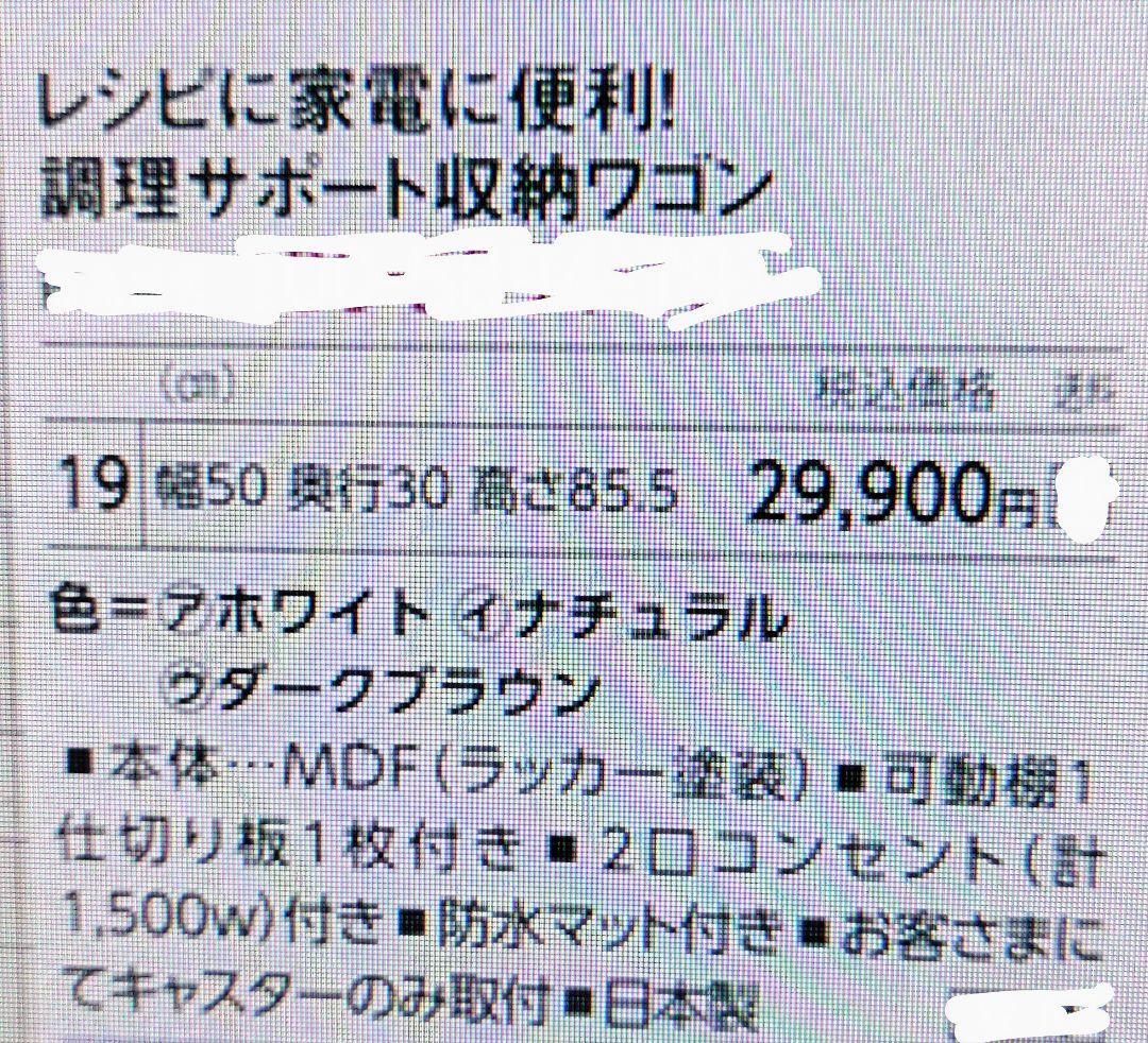 キッチンワゴン　no3474ホワイト