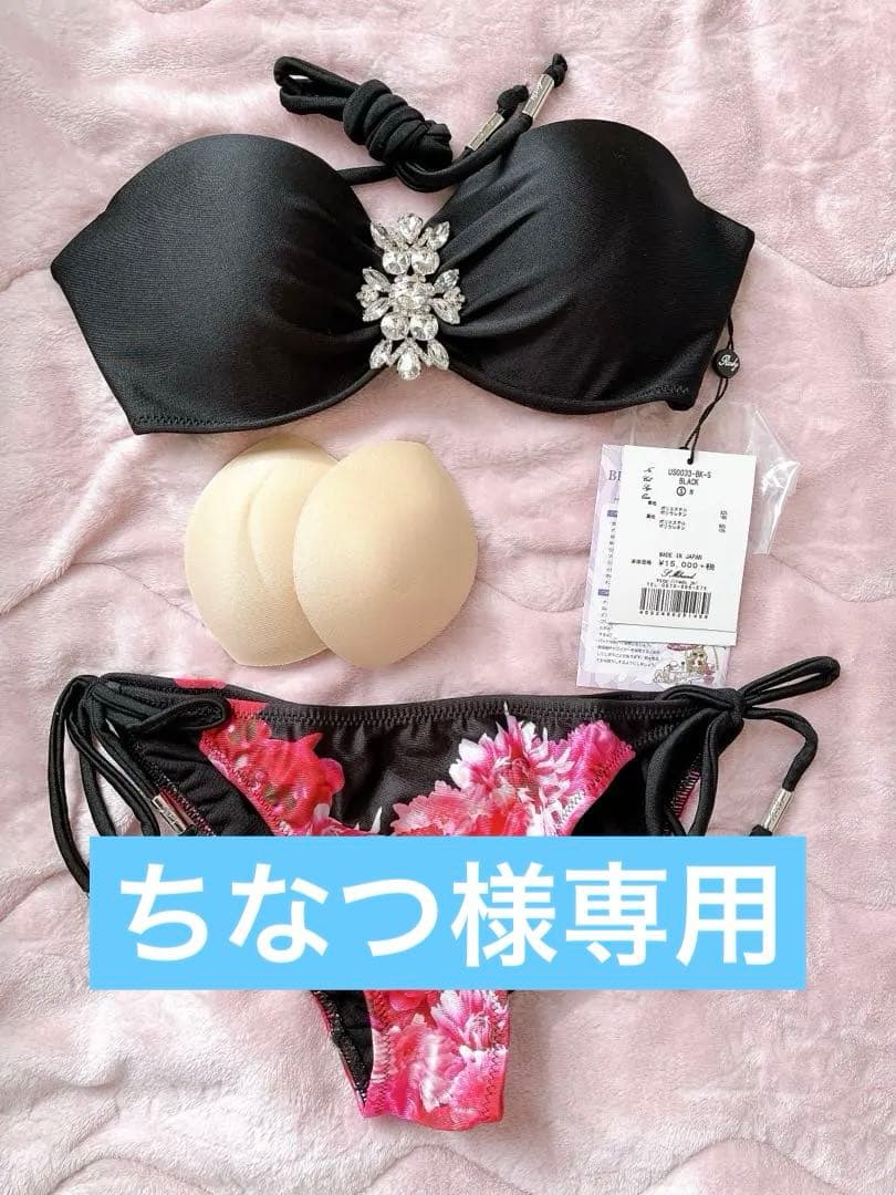 Rady リゾフラ　ビジュー　ビキニ