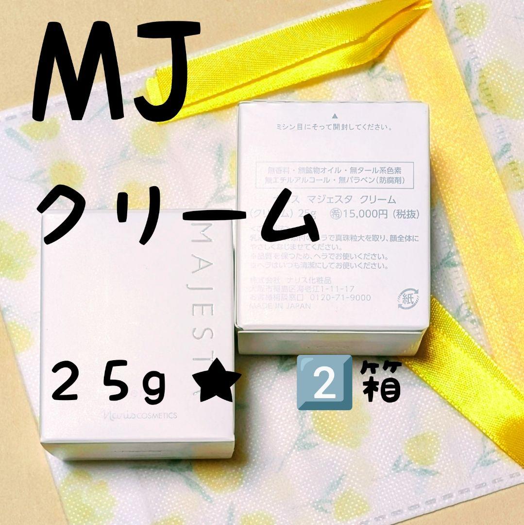 ナリス化粧品　 マジェスタクリーム 25g 2個セット