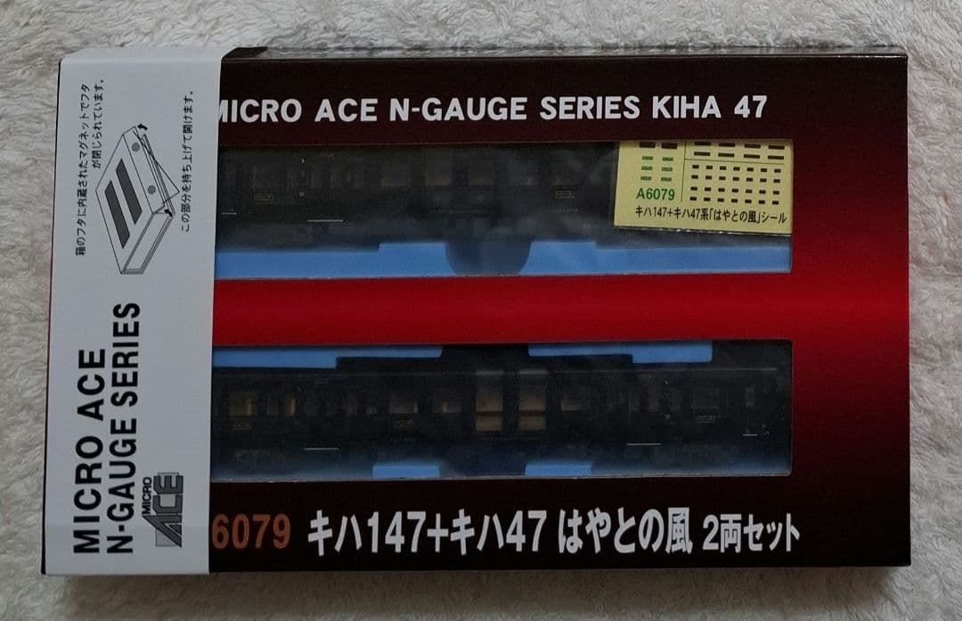 マイクロエース　A6079　キハ147+キハ47　はやとの風　2両セット