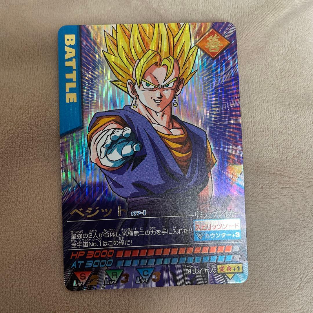 ドラゴンボールデータカードダス　177-Ⅰ ベジット