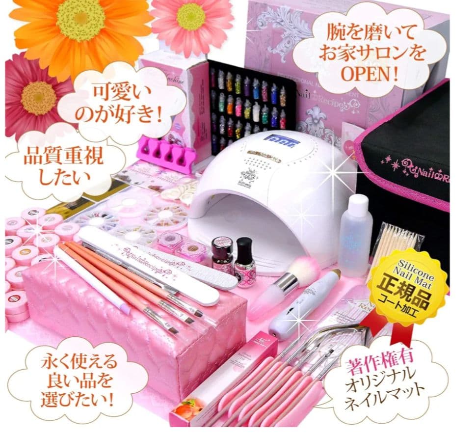 NailRecipe ジェルネイル スターターキット カラー30色&道具一式