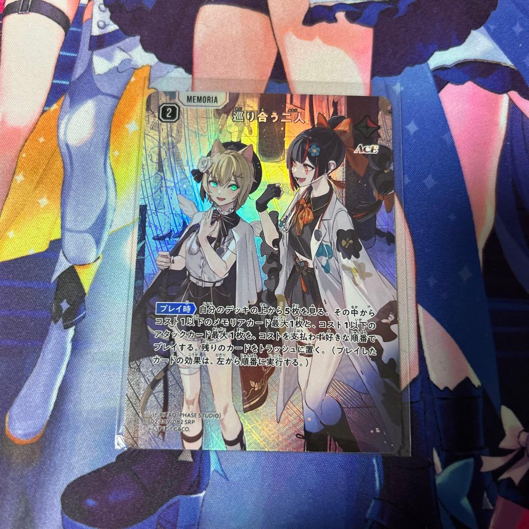 XrossStars　巡り合う二人SRP