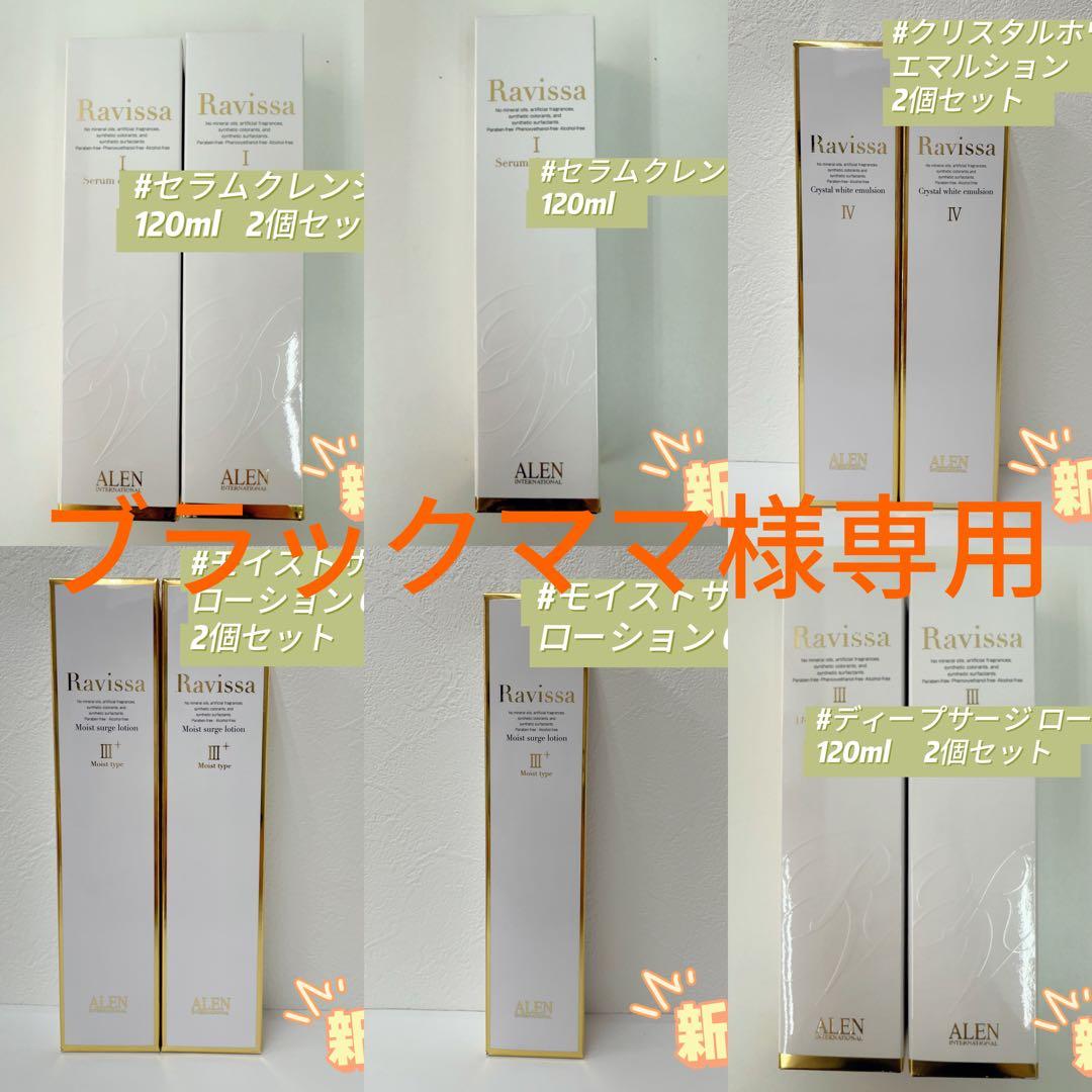 アレン 10点セット