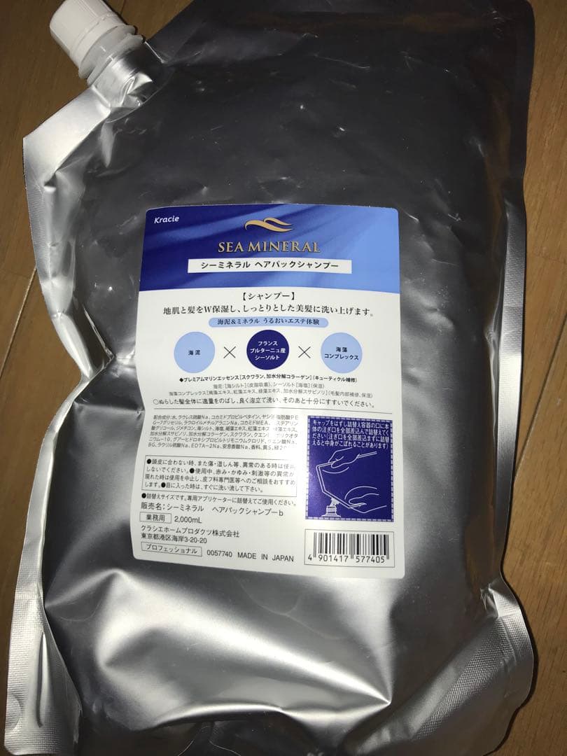 クラシエ　シーミネラル　シャンプー×1　コンディショナー×2 2000ml