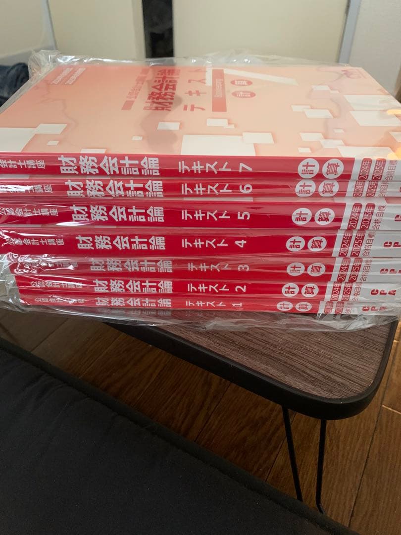CPA公認会計士講座テキスト/問題集/レジュメ一式