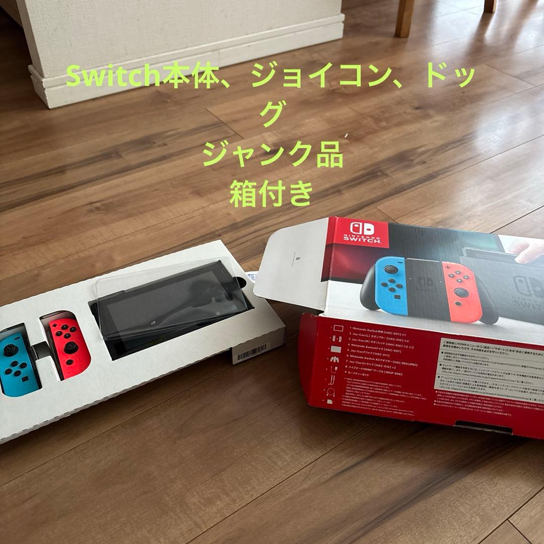 三*神様 Switch本体　ジャンク品