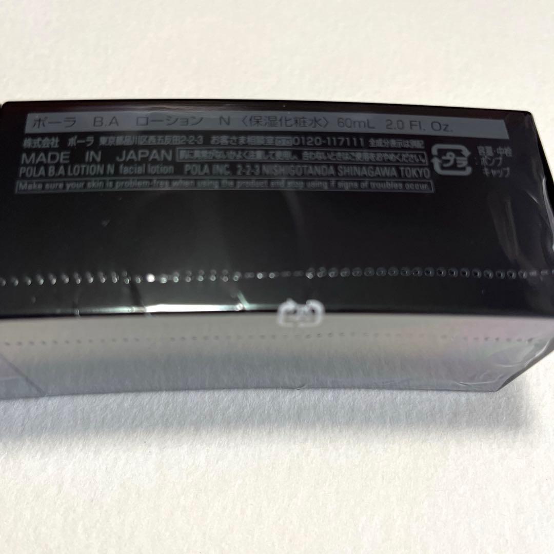 ポーラB.Aローションハーフサイズ（箱無し） サンプルセット