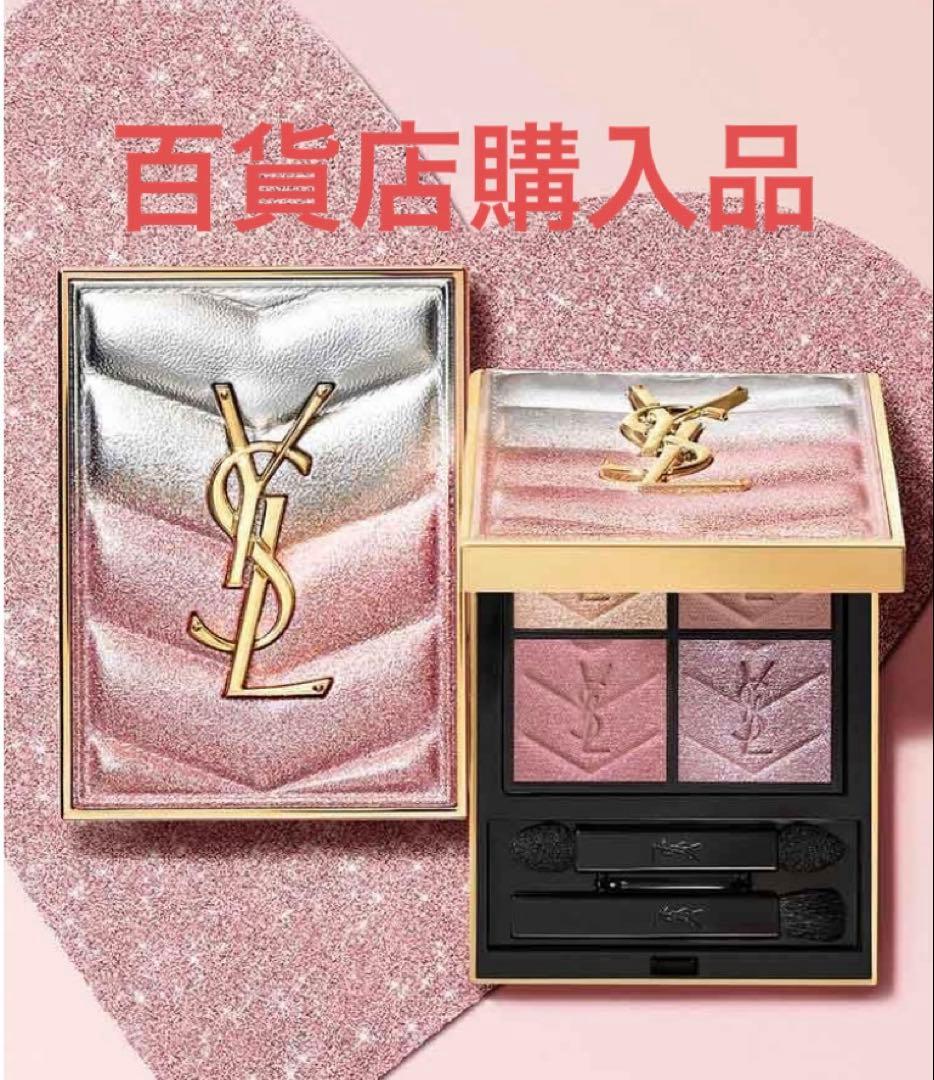 イヴサンローラン　アイシャドウ　クチュールミニクラッチ　126 新品　限定