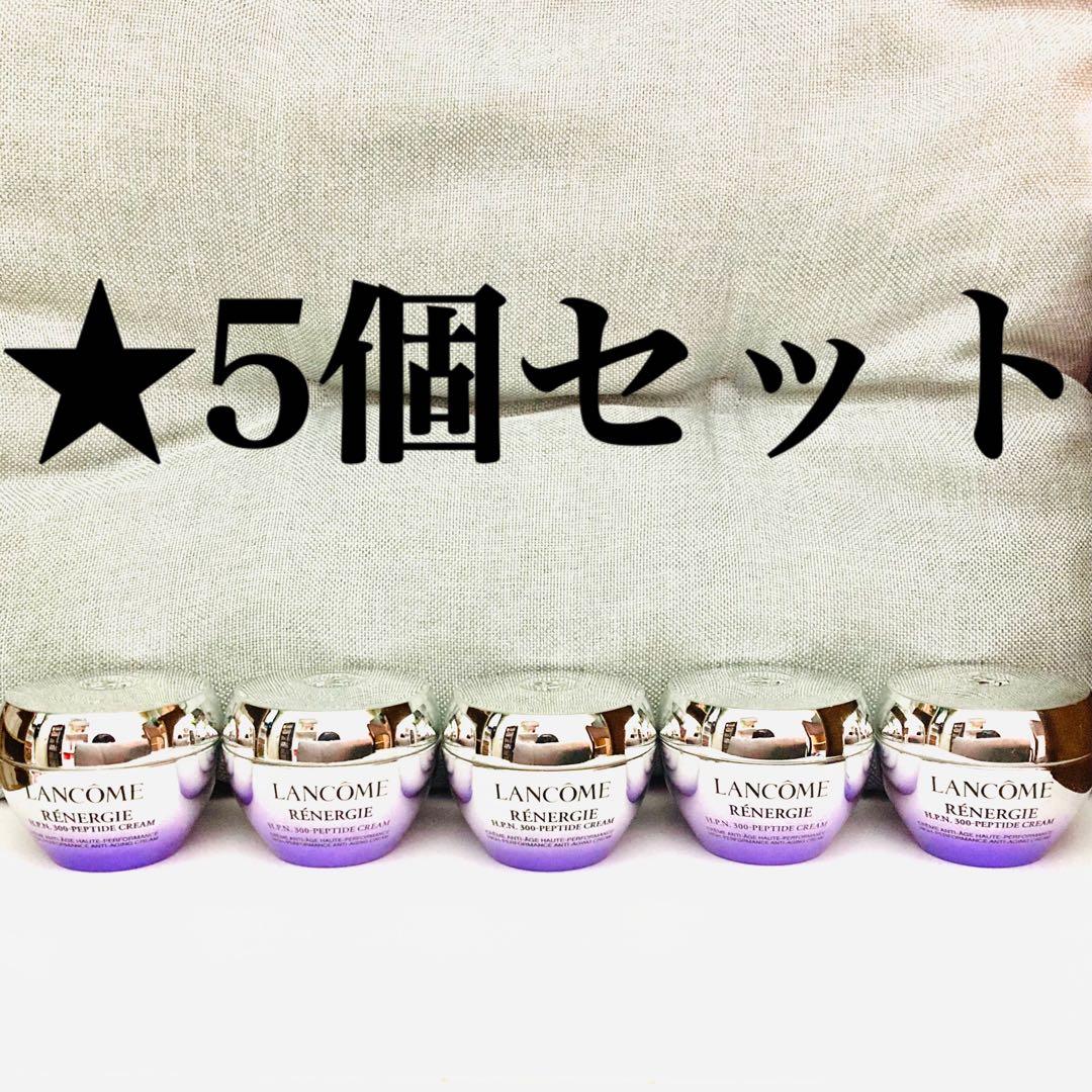 5個セット ランコム レネルジー HPN クリーム 15ml